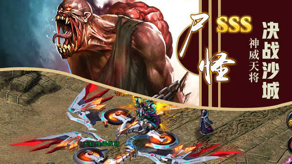 沙城爭(zhēng)霸福利版2