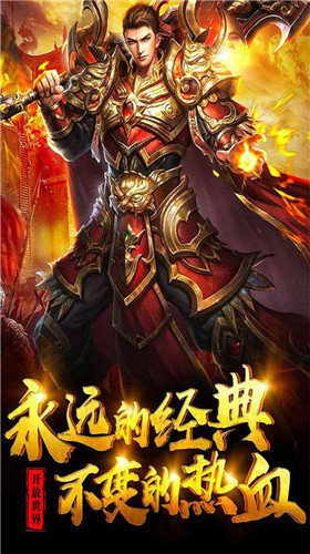 專屬神器單職業(yè)傳奇2