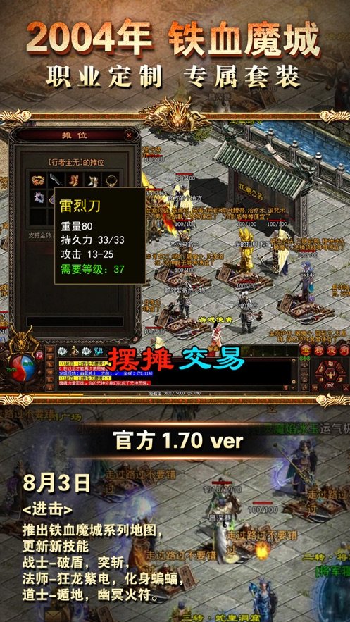 正統傳世戰無不勝官網版2