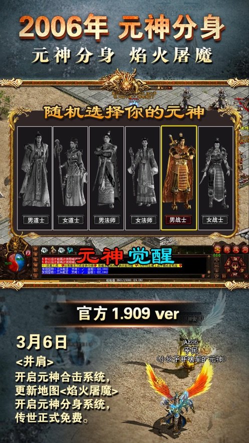 正統傳世戰無不勝官網版0