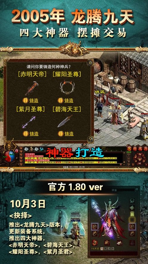 正統傳世戰無不勝官網版1