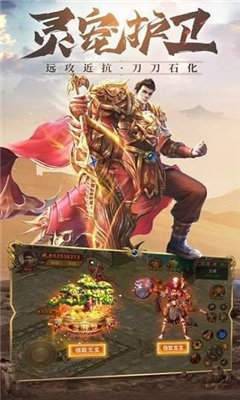 傳世加強(qiáng)版合擊元神版0