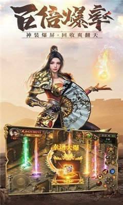 傳世加強(qiáng)版合擊元神版2