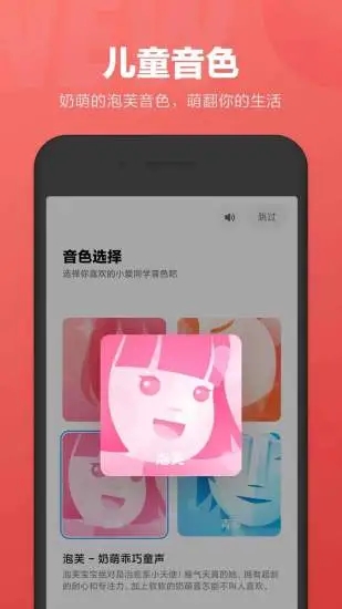 小愛同學至尊版下載0