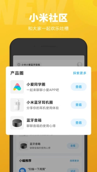 小愛同學至尊版下載2