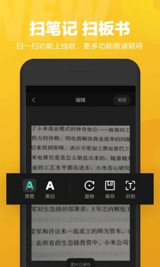 小愛同學至尊版下載3