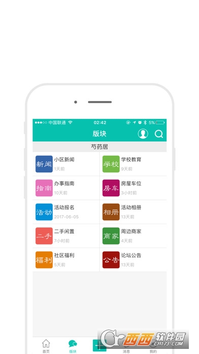 北京掌上社區(qū)1