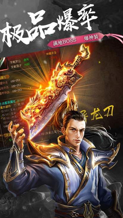 中變復古傳奇2