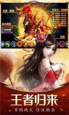 龍騰烈火2