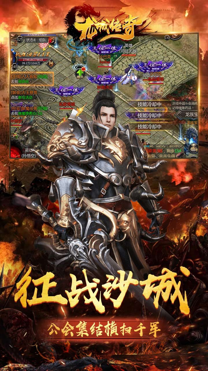 安鋒游戲傳奇單職業(yè)龍城傳奇0