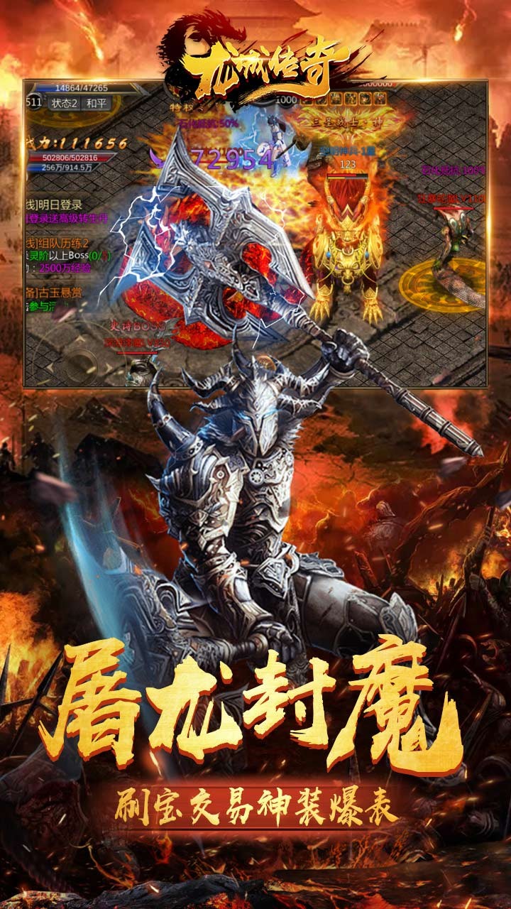 安鋒游戲傳奇單職業(yè)龍城傳奇1