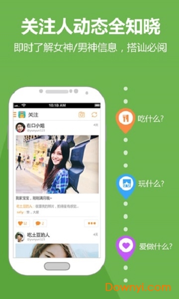 逗bee手機(jī)版2