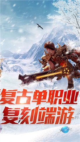 游昕網(wǎng)絡(luò)冰雪復(fù)古手游1