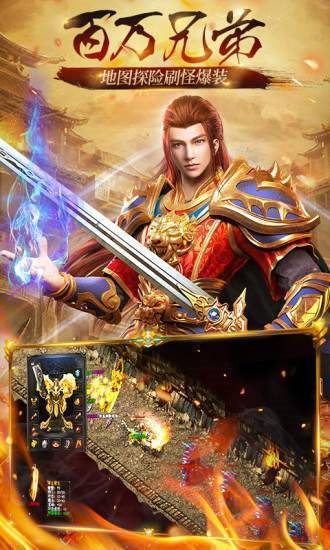 傳奇來了h5變態(tài)版0