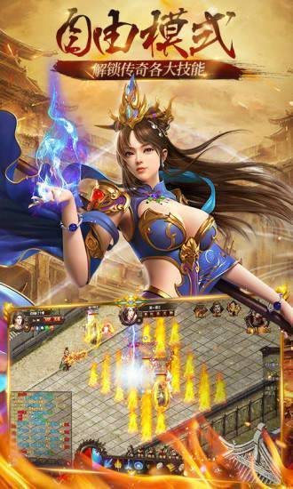 傳奇來了h5變態(tài)版2