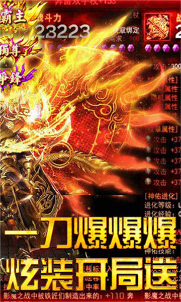 最新開(kāi)傳奇單職業(yè)1