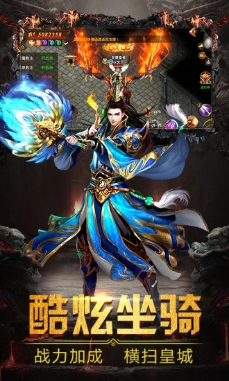 火龍霸業2