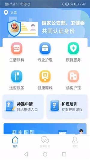 我來照顧0