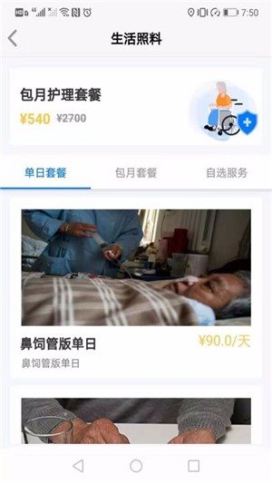 我來照顧2