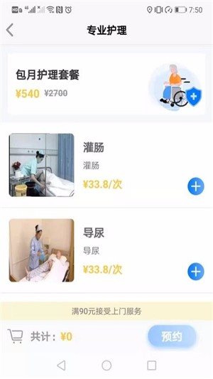 我來照顧3