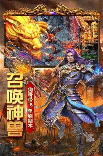 三端互通傳奇復古小極品2
