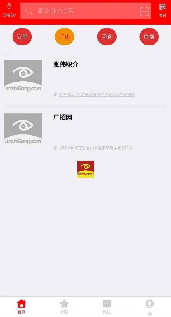 臨時工0