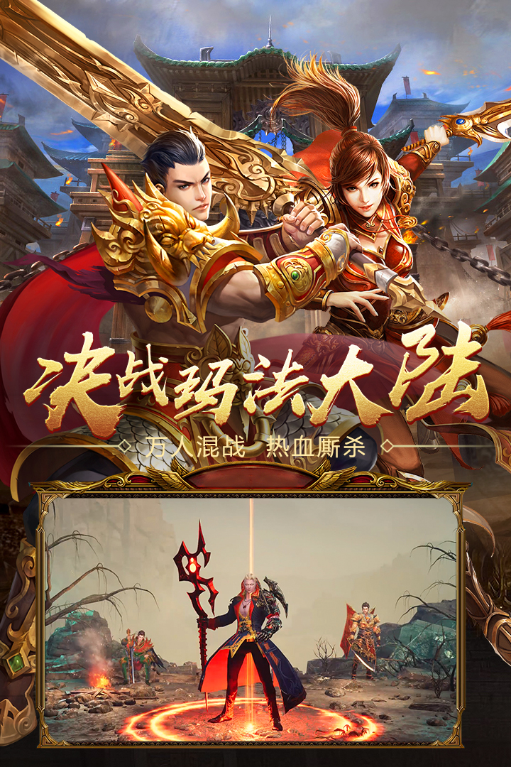 王者國度手游3