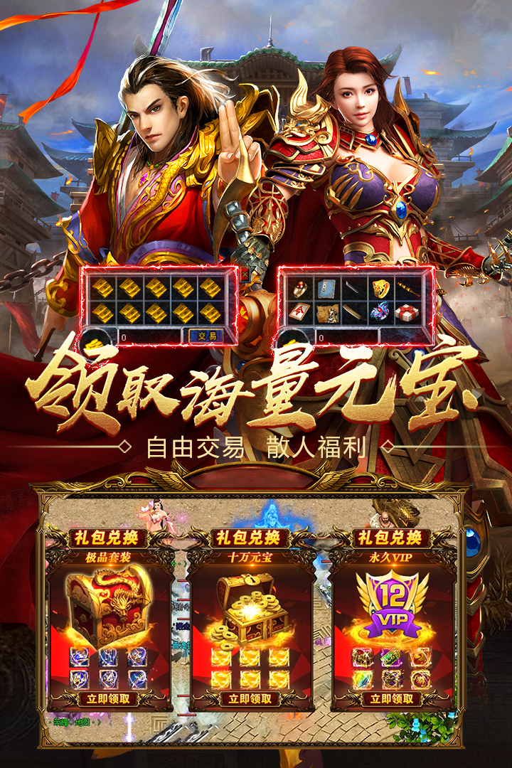 王者國度手游0