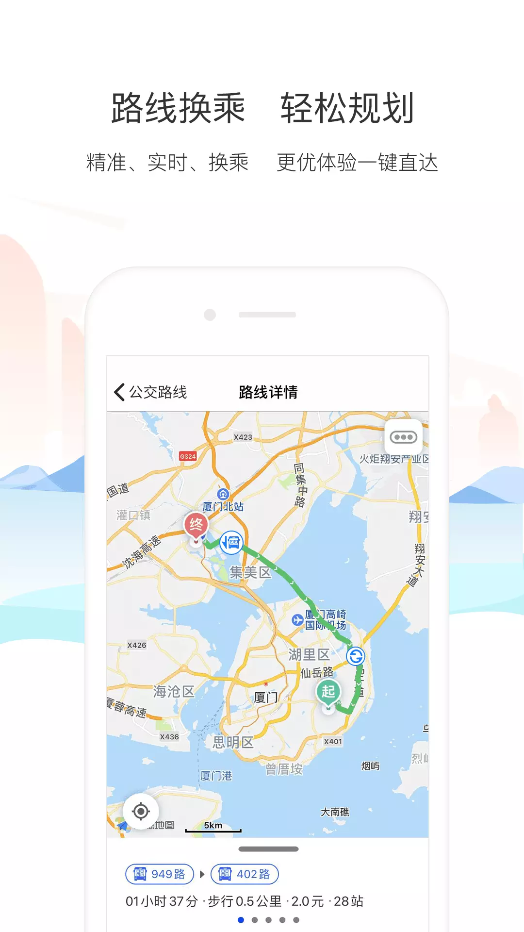 廈門公交1