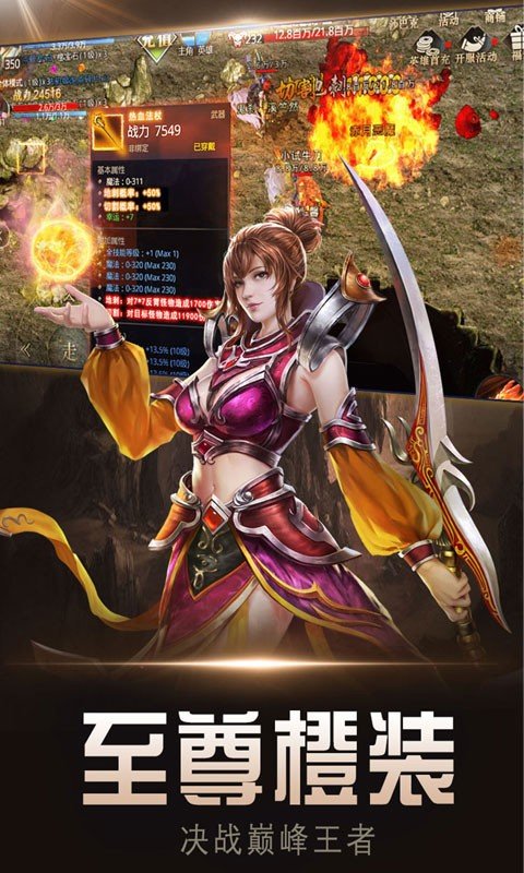 復古打金版本傳奇1