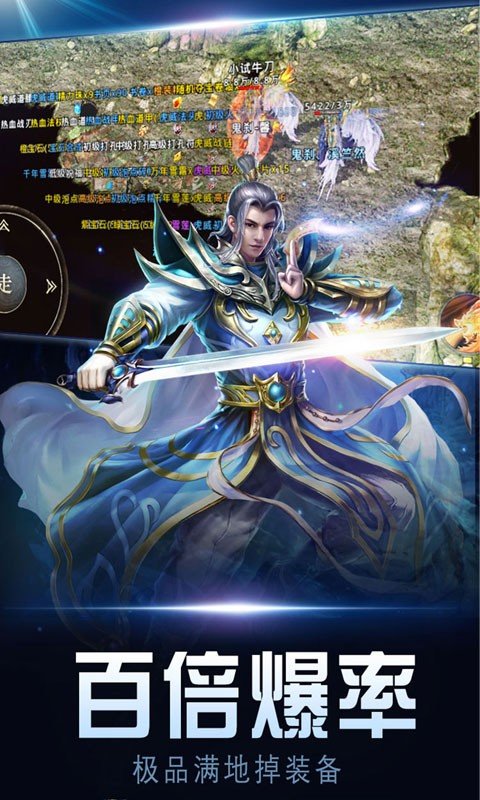 復古打金版本傳奇2