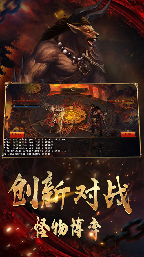 歲月火龍單職業1