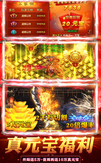 微變單職業(yè)終極傳奇3
