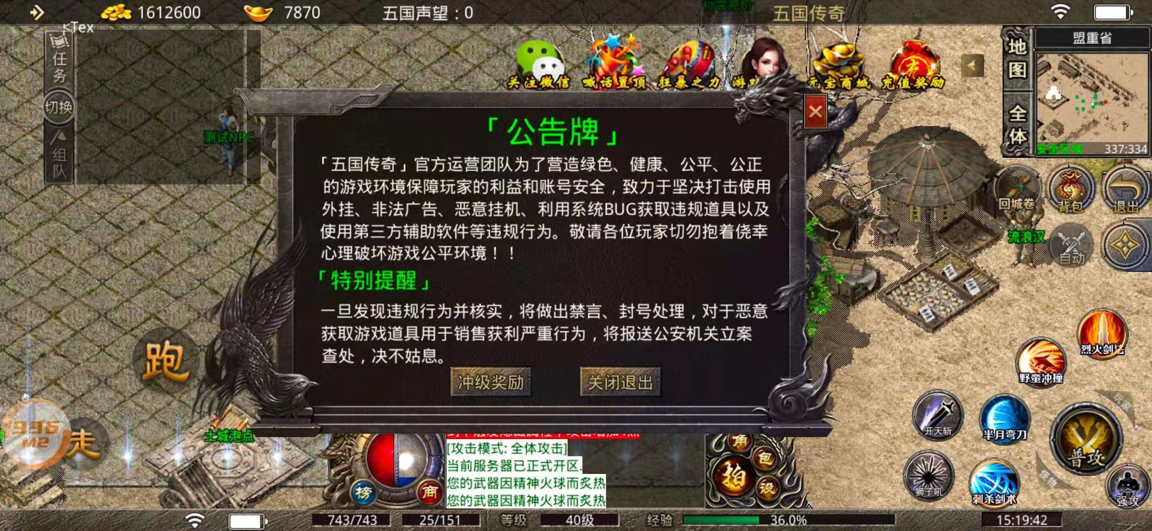 五國傳奇官方版0