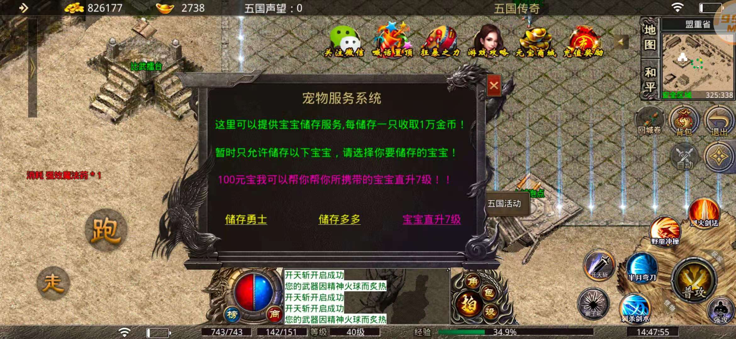 五國傳奇官方版2