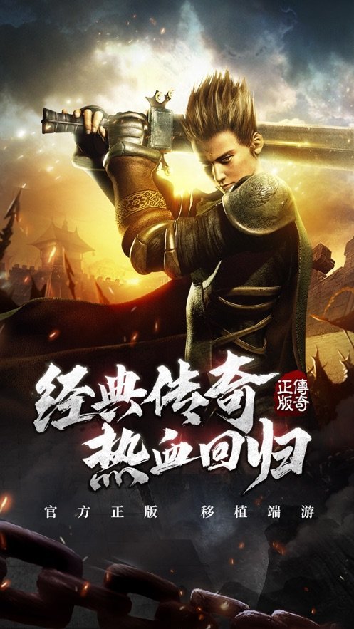 雷霆霸業(yè)單職業(yè)手游版0