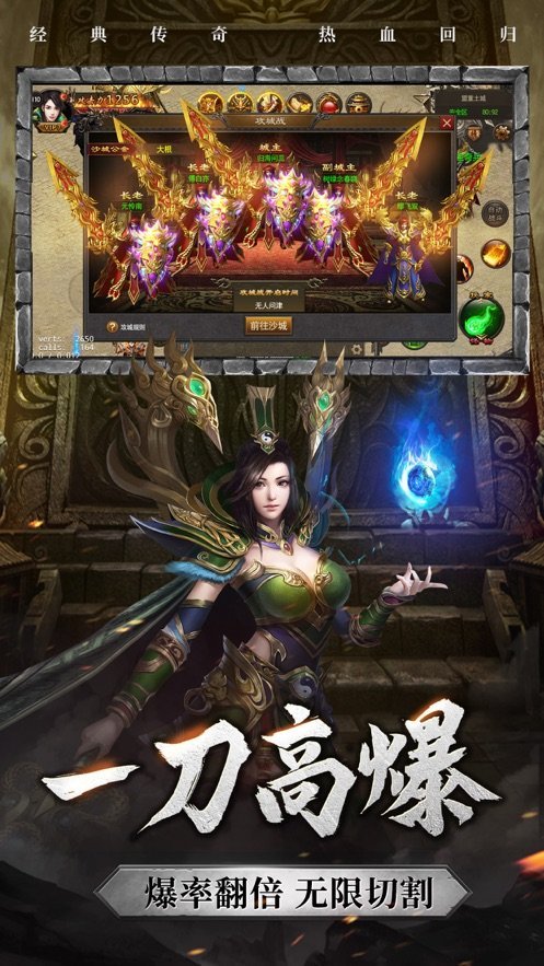 雷霆霸業(yè)單職業(yè)手游版2