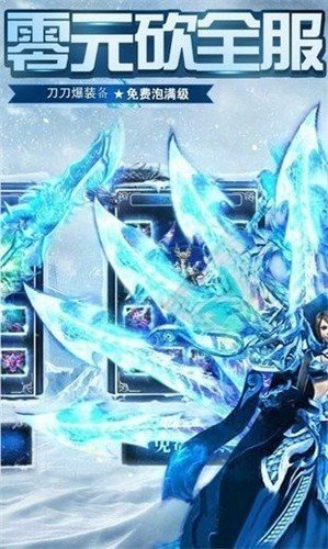 云游冰雪傳奇1