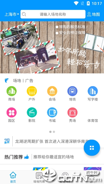 邦邦易租手機版0