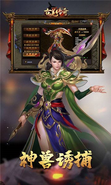 古羌傳奇官網版1