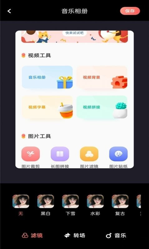 美片相冊2