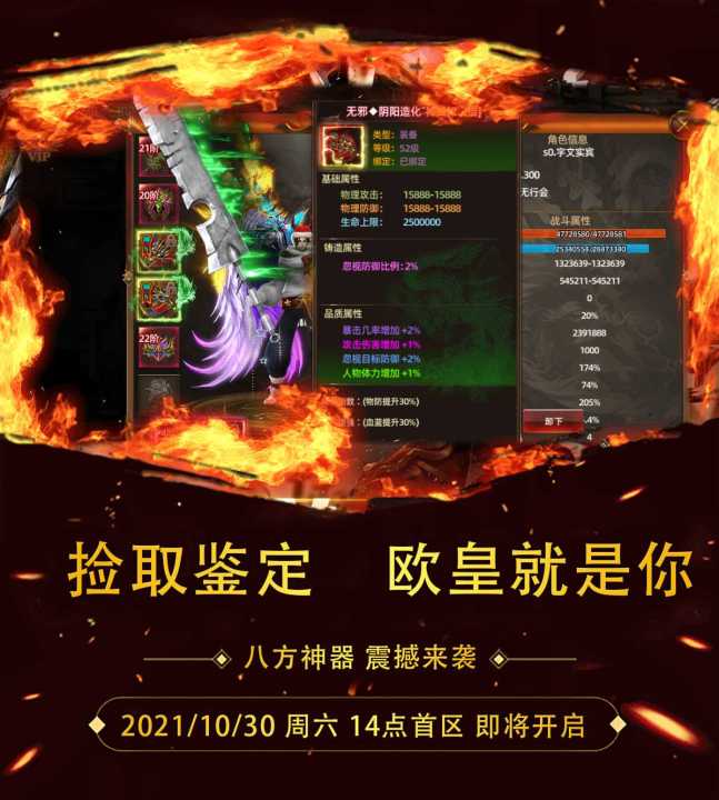 八方神器傳奇0