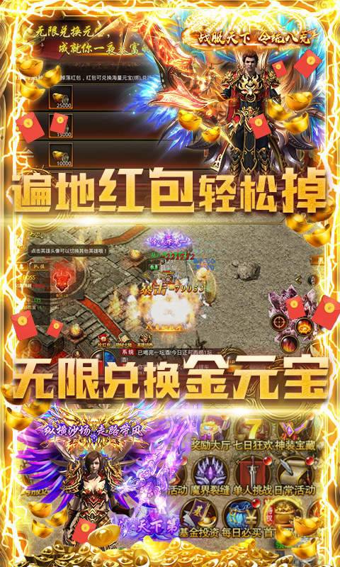 通神傳奇無限元寶0