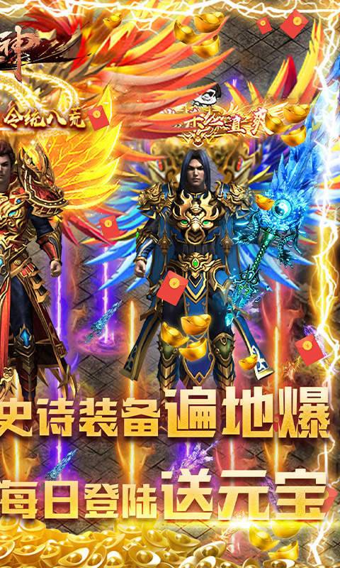 通神傳奇無限元寶2