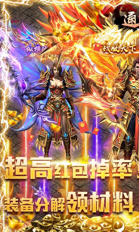 通神傳奇無限元寶3