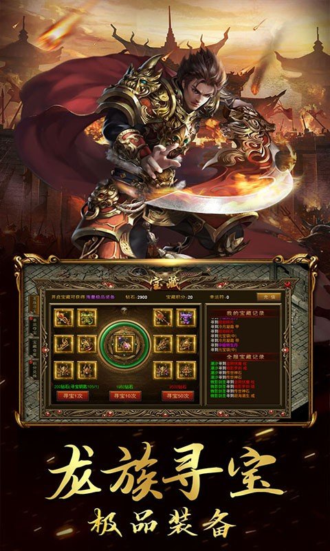 王者戰歌福利高爆版0