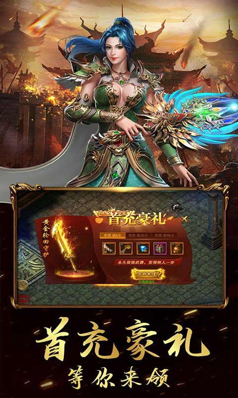 王者戰歌福利高爆版2