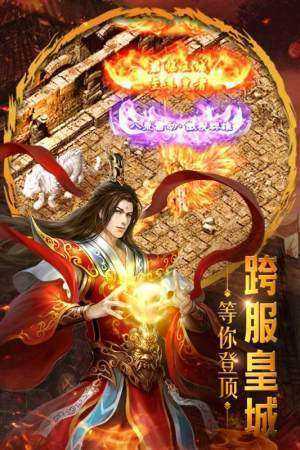 圣創神途手游0