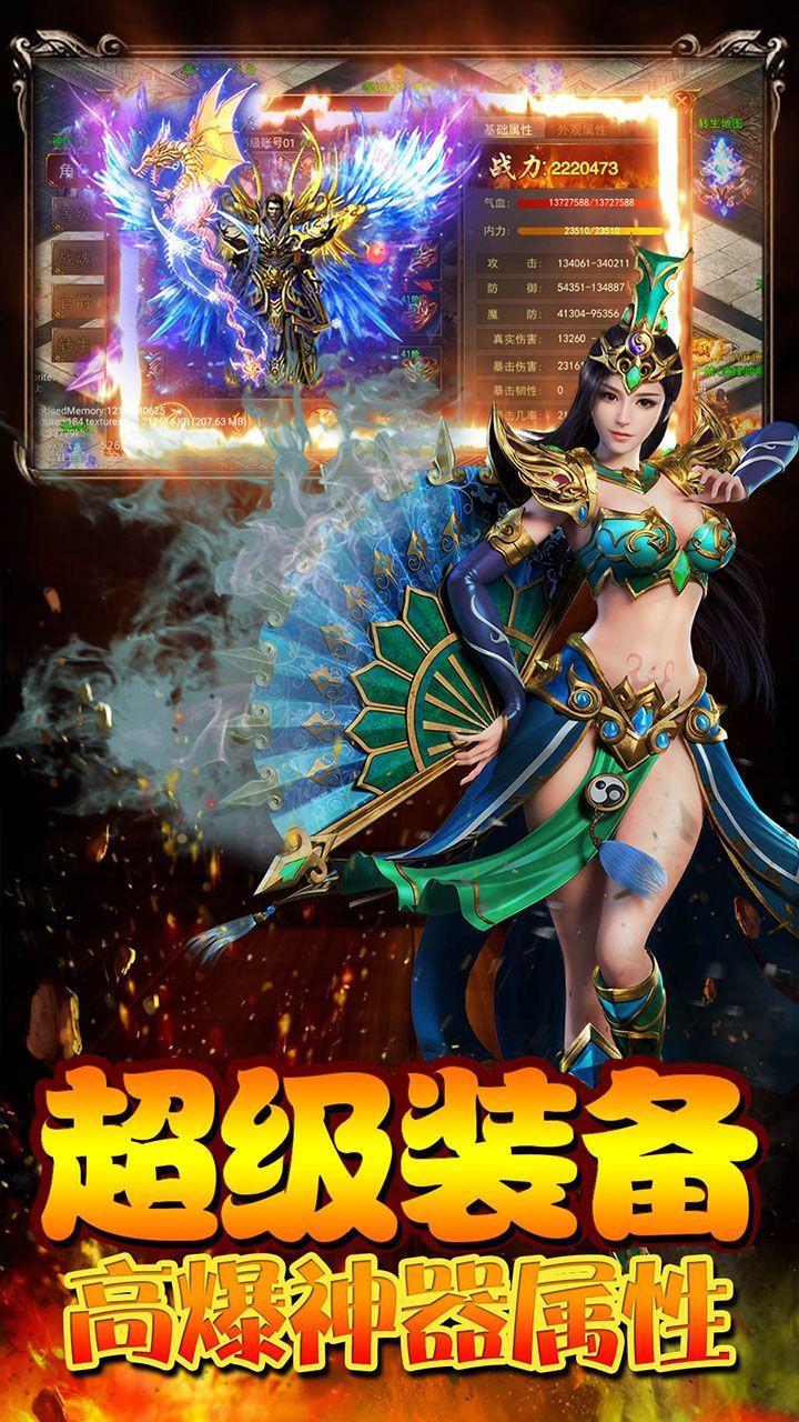 幻辰火龍傳奇2