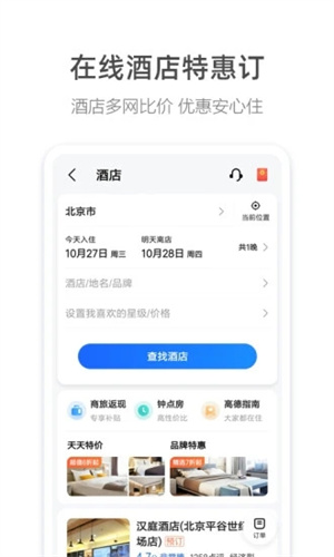 高德地圖3